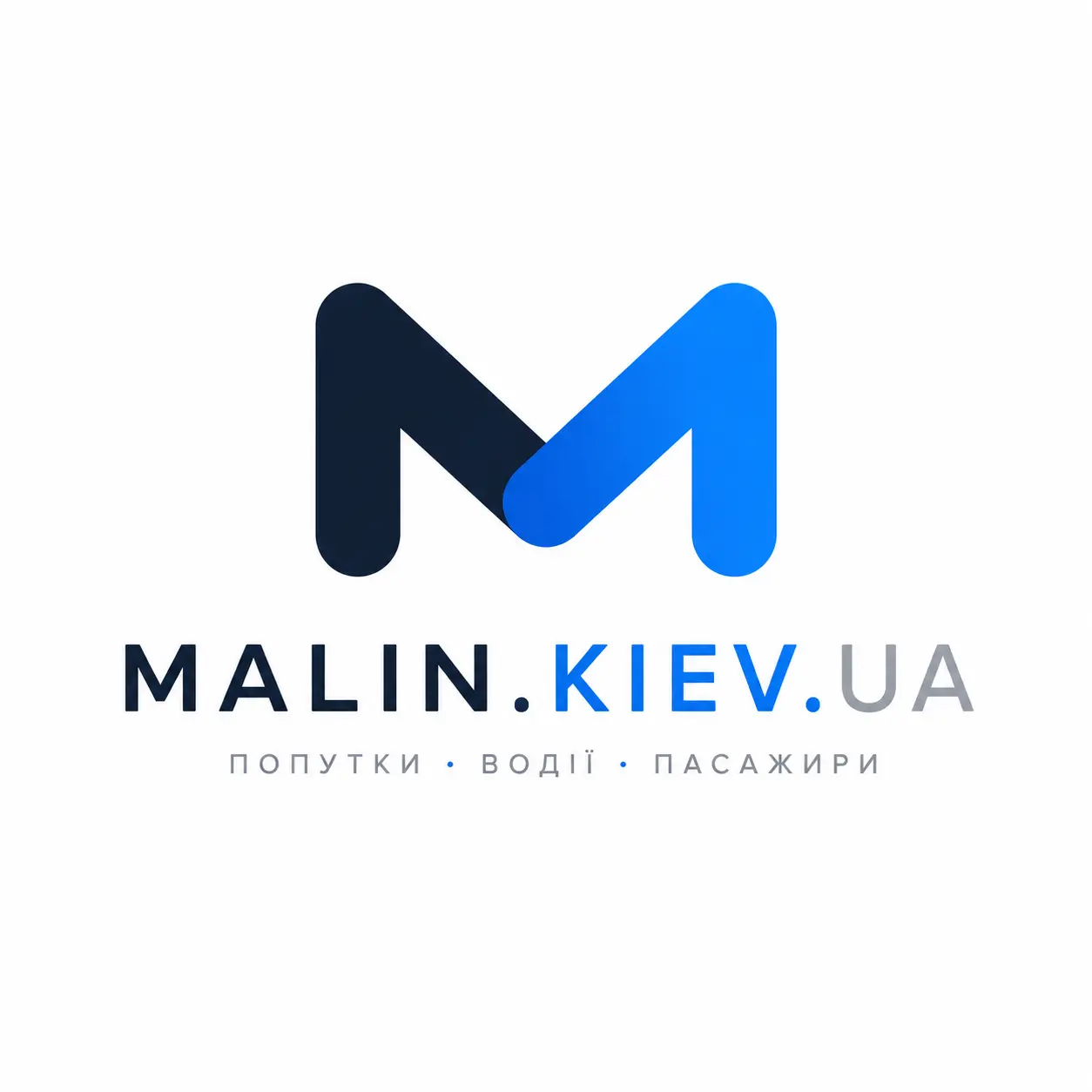 Попутки та маршрутки Малин ↔ Київ, Житомир, Коростень — логотип