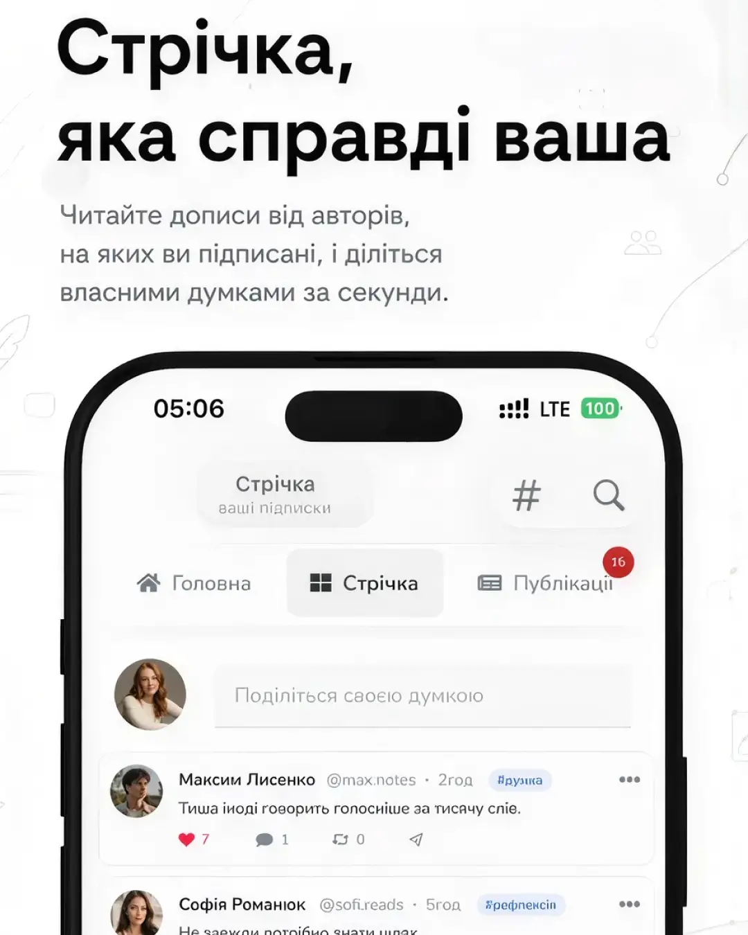 ANews — знімок екрана