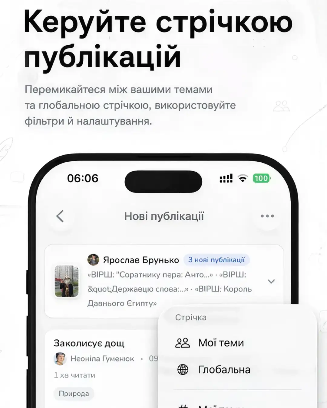 ANews — знімок екрана