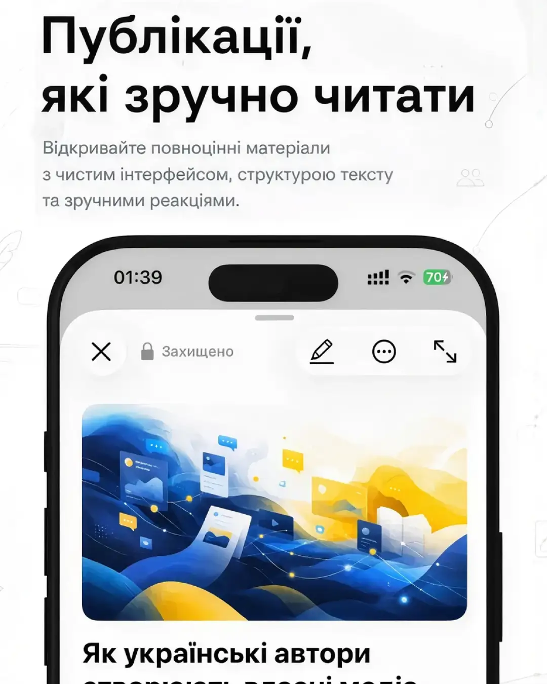 ANews — знімок екрана