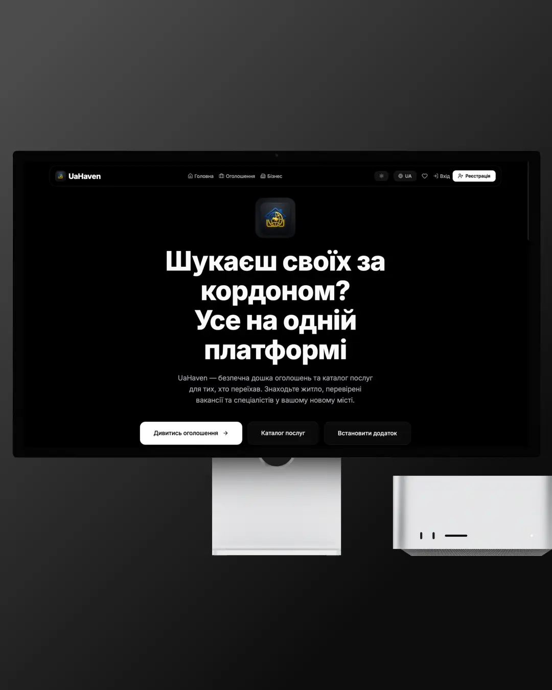 UaHaven — знімок екрана