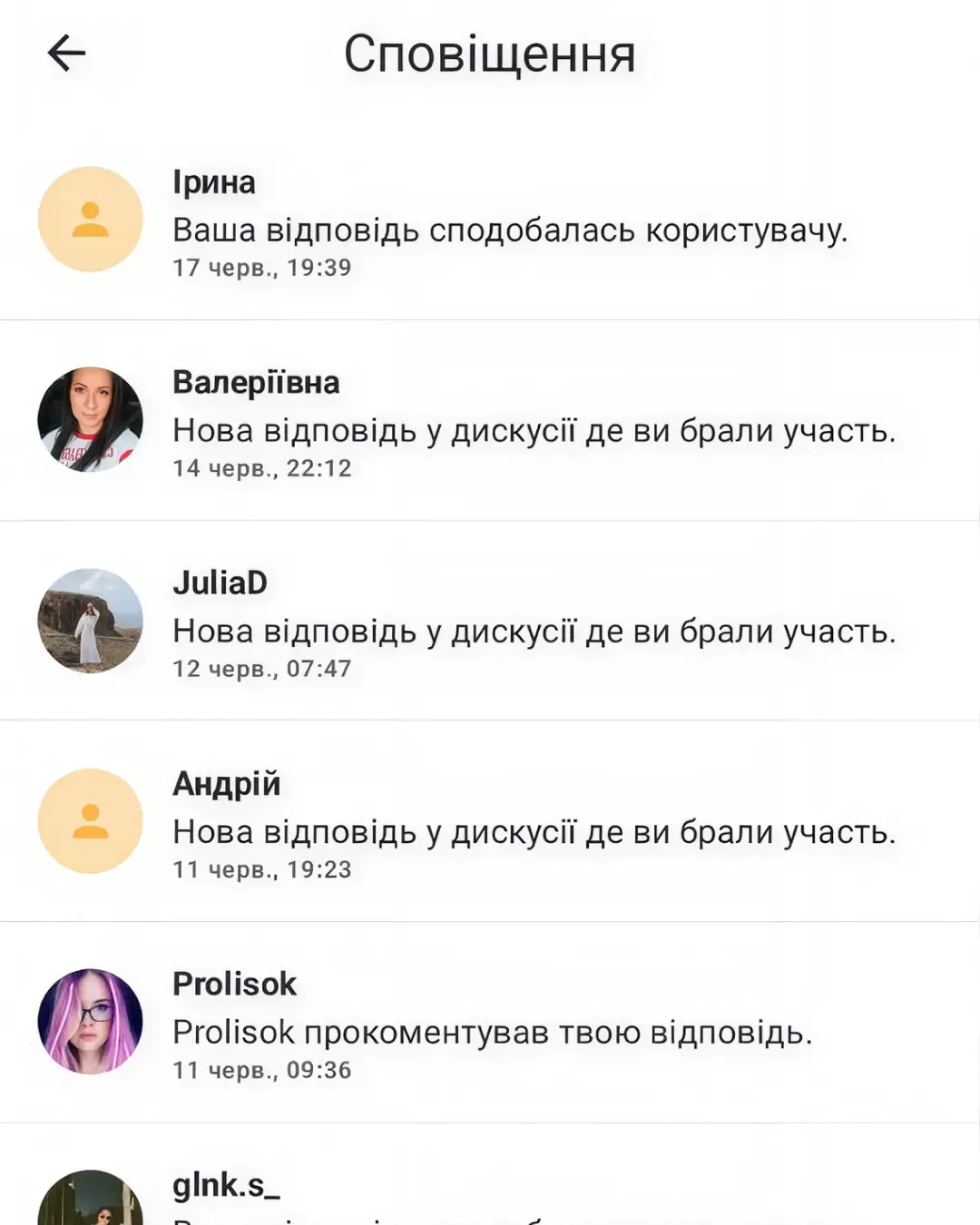 Diaspora UA — знімок екрана