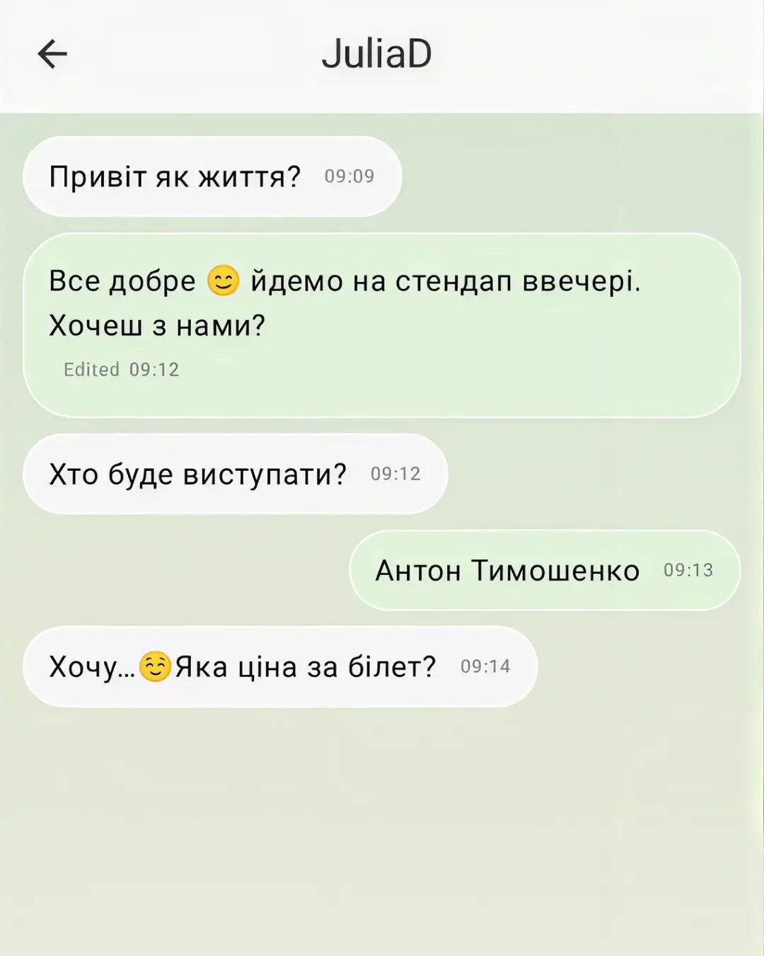 Diaspora UA — знімок екрана