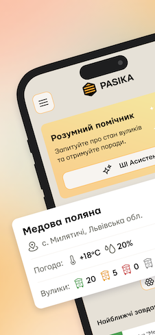 Pasika — знімок екрана