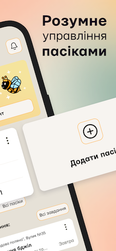 Pasika — знімок екрана
