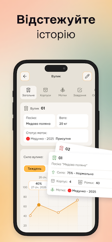 Pasika — знімок екрана