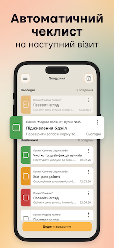 Pasika — знімок екрана