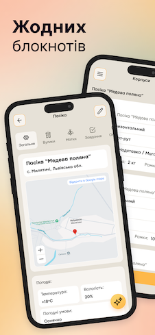 Pasika — знімок екрана